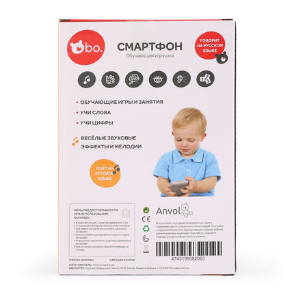 Bo. Smartphone éducatif (en langue russe.)